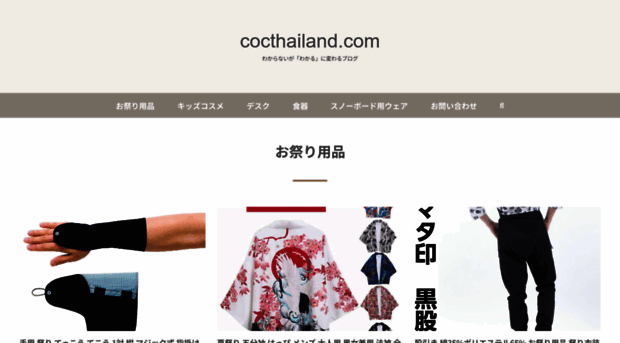 cocthailand.com