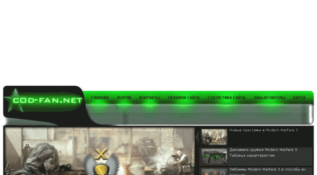 cod-fan.net