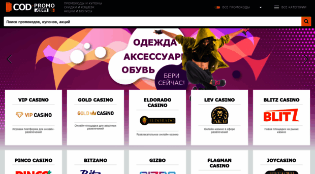 cod-promo.com