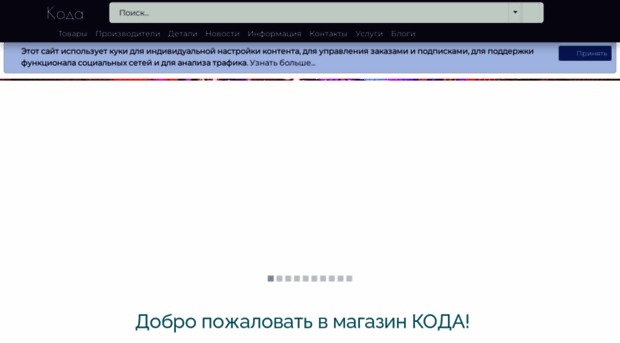 coda.ru