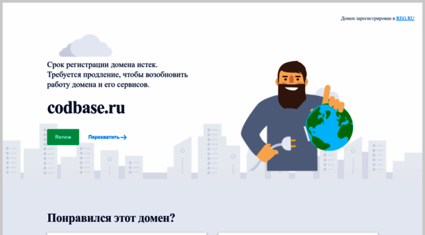 codbase.ru