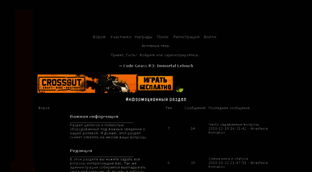 codegeassr3.anihub.ru