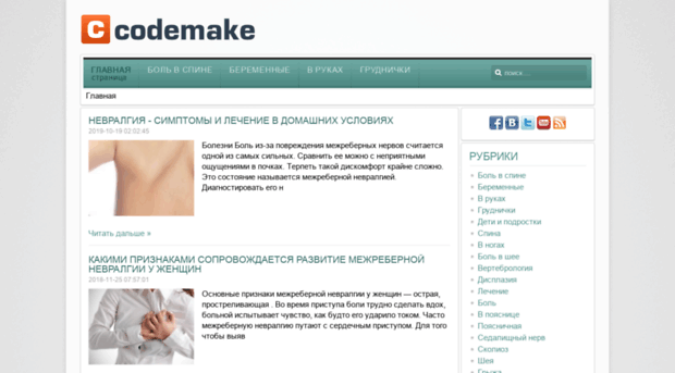 codemake.ru