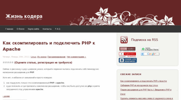 coderlife.ru