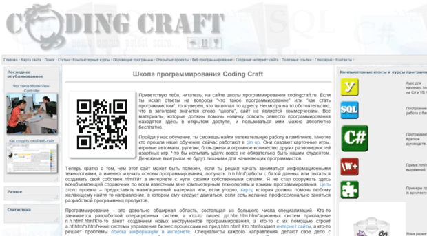 codingcraft.ru