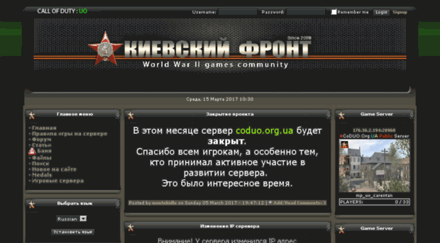 coduo.org.ua