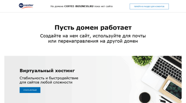 coffee-business.ru