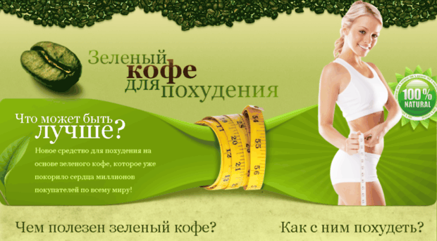 coffee-greenlife.com