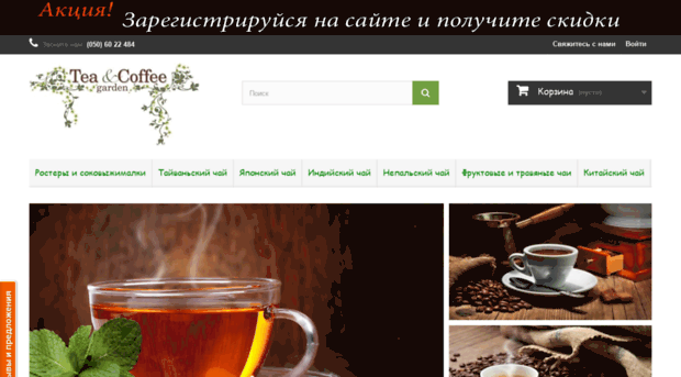 coffee-magazine.com.ua