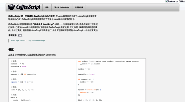 coffee-script.org