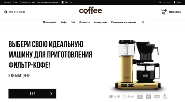 coffee911.com.ua