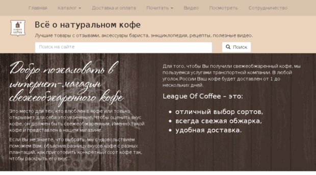 coffeedress.ru