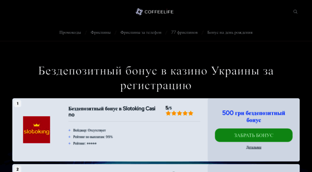 coffeelife.com.ua