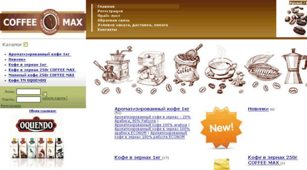coffeemax.com.ua