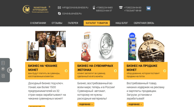 coins-business.ru