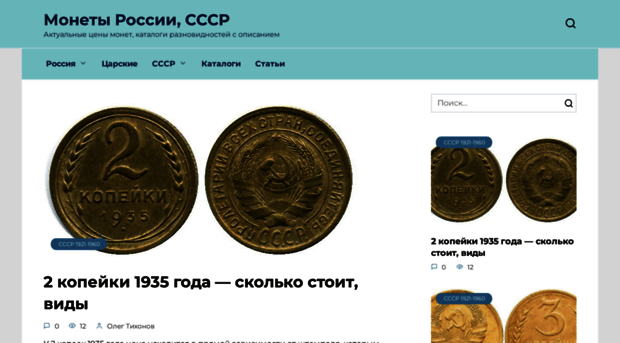 coins-info.ru