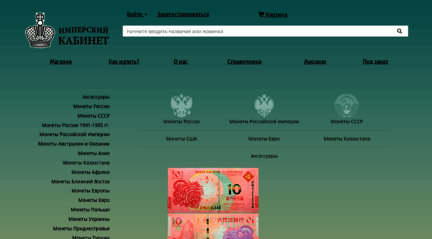 coins-rus.ru
