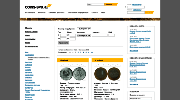 coins-spb.ru
