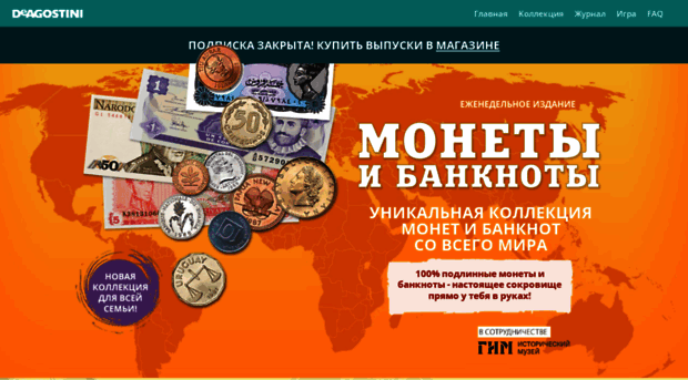 coins.deagostini.ru