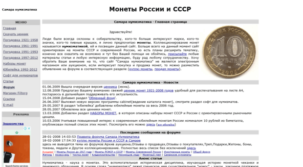 coins.lave.ru