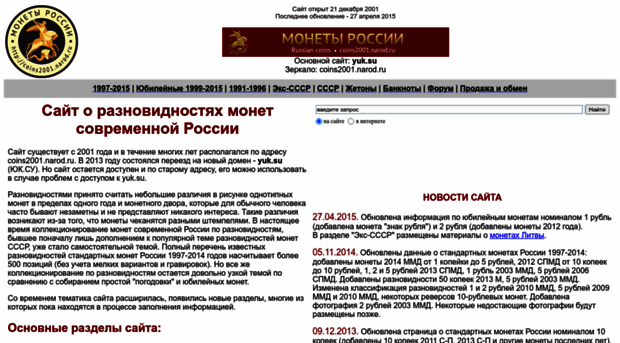 coins2001.narod.ru