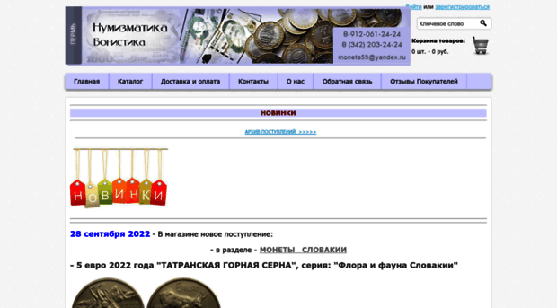 coins59.ru