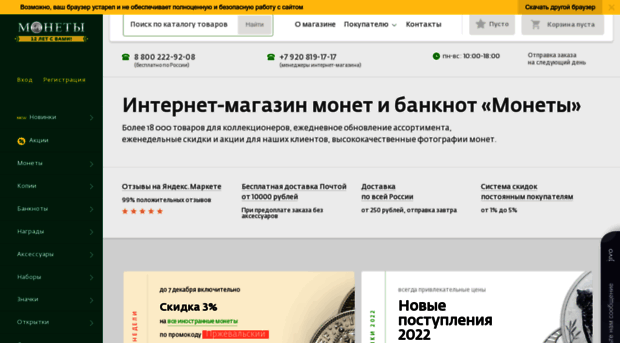 coinsbolhov.ru