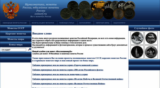 coinsrf.ru