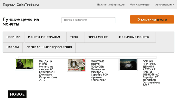 coinstrade.ru