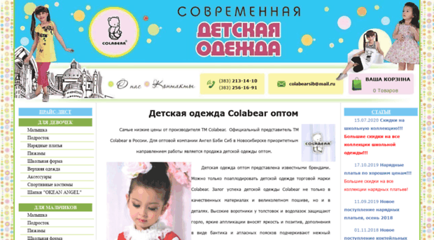 colabearsib.ru