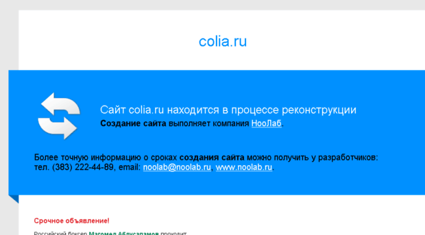 colia.ru