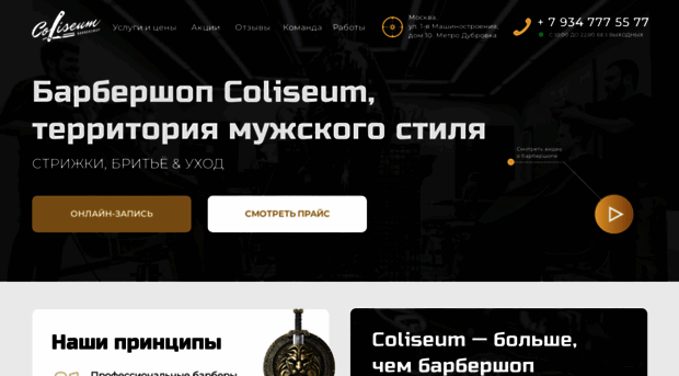 coliseum.su
