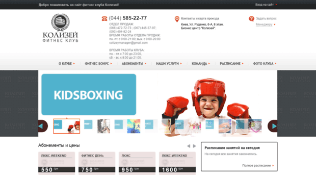 colizey.com.ua