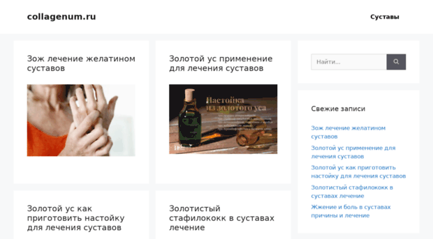 collagenum.ru