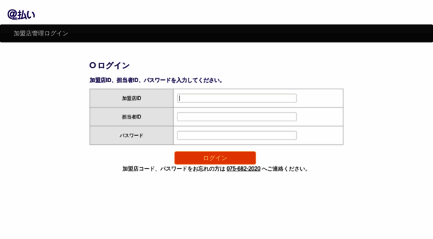 collect-operationtest.nissen.co.jp