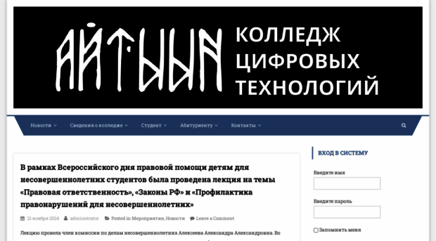 college-pokrovsk.ru