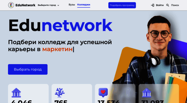 college.edunetwork.ru