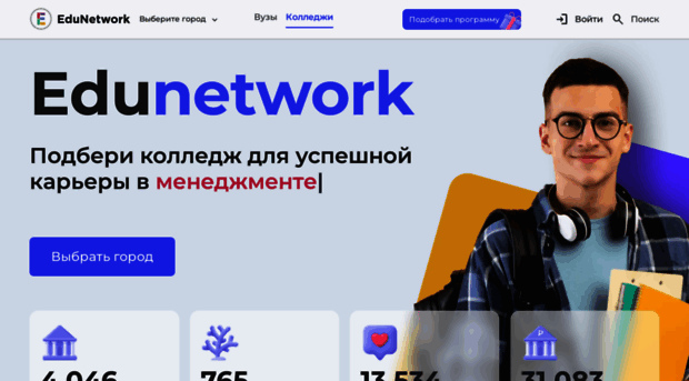 college.edunetwork.ru