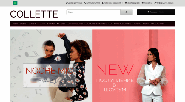 collette.ru