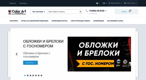 color-art.tomsk.ru