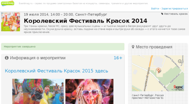 colorfestspb.eventmag.ru