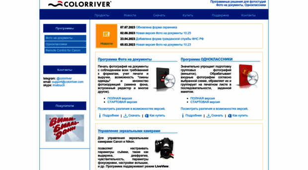 colorriver.com