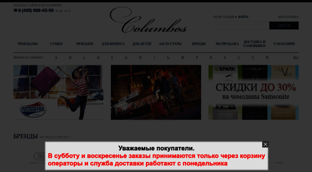 columbos.ru