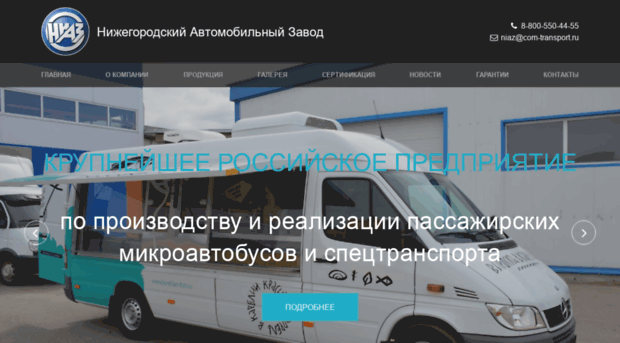 com-transport.ru