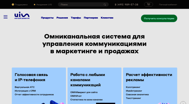 comagic.ru