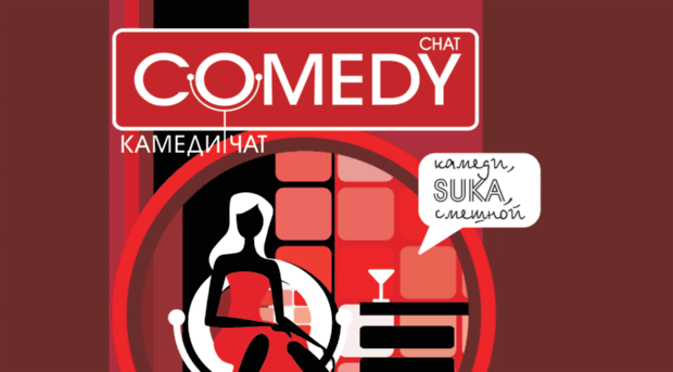comedy-chat.ru