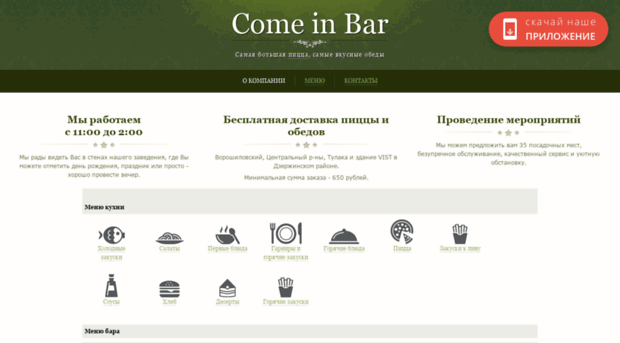 comeinbar.ru