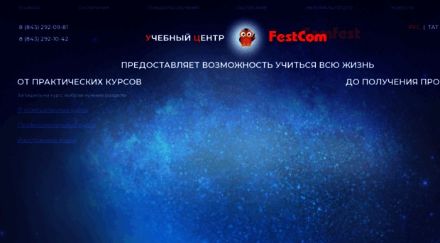 comfest.ru
