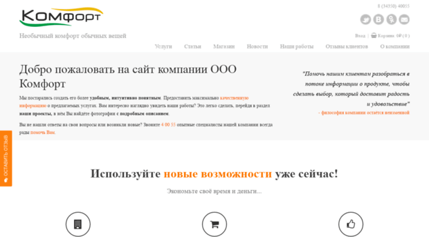 comfort-polev.ru