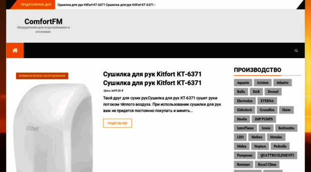 comfortfm.ru